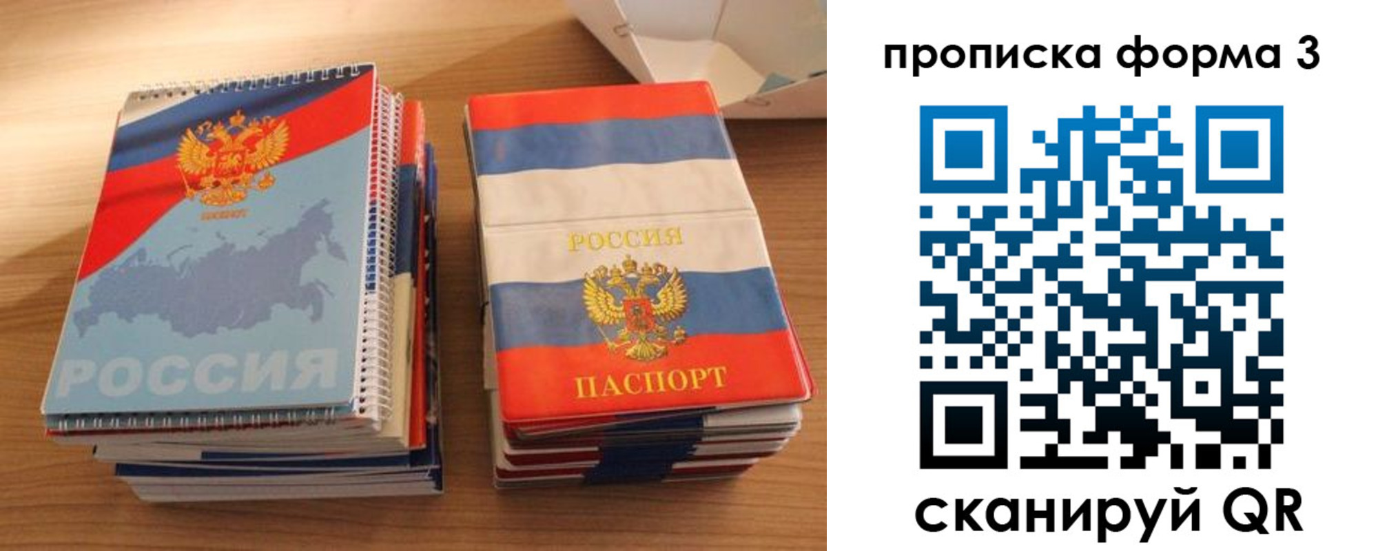 временная регистрация гарантия в Канске
