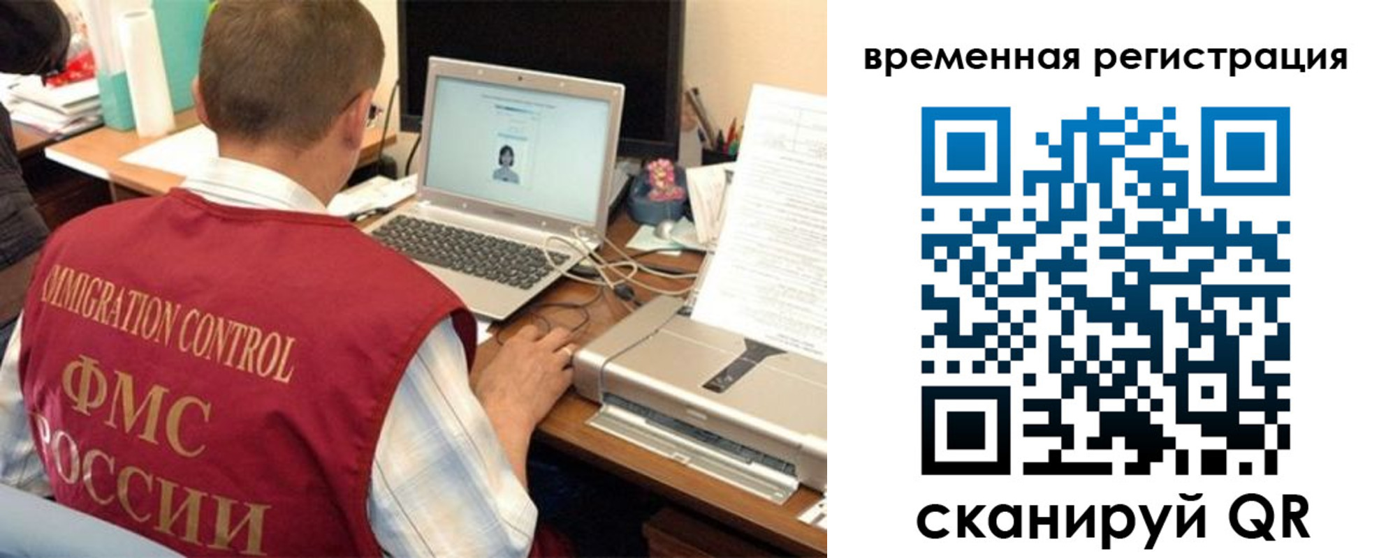 прописка для работы в Канске