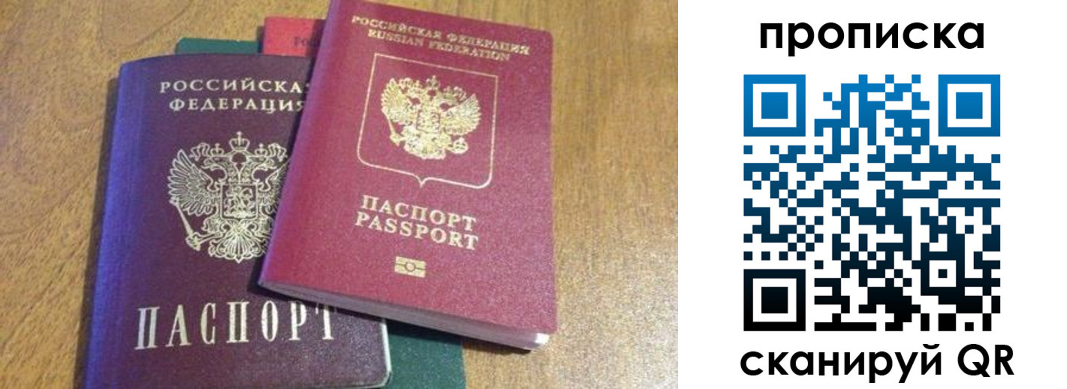 временная регистрация купить в Канске